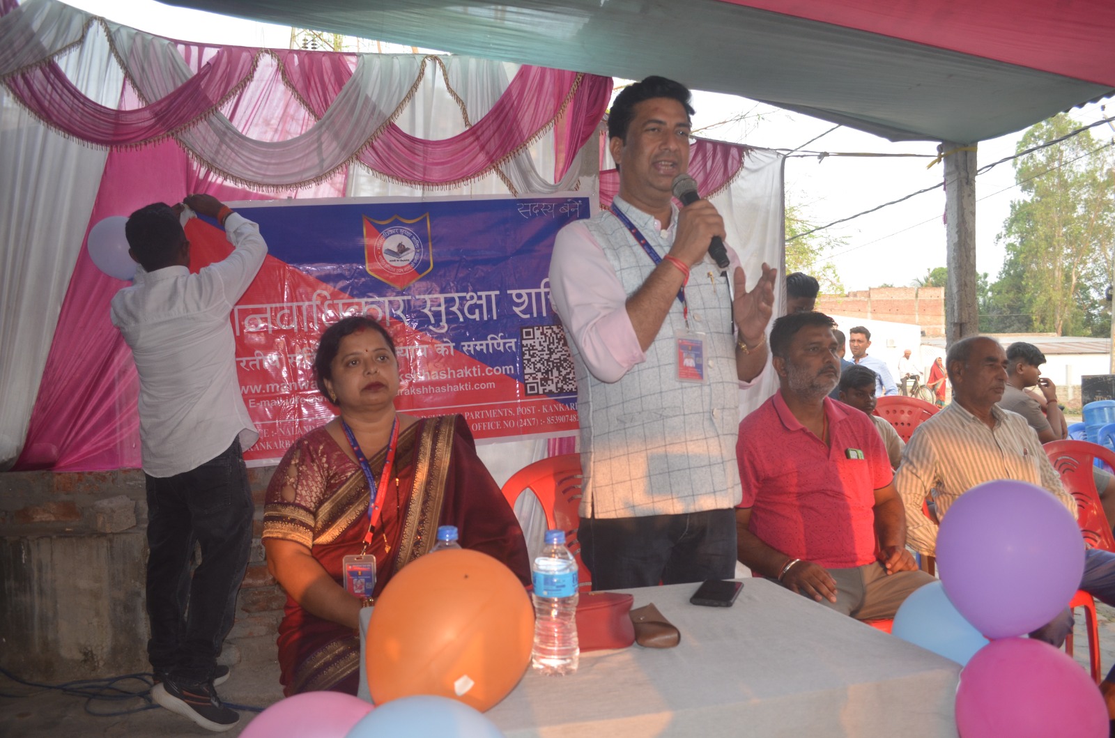 Manwadhikar Surakshha Shakti 