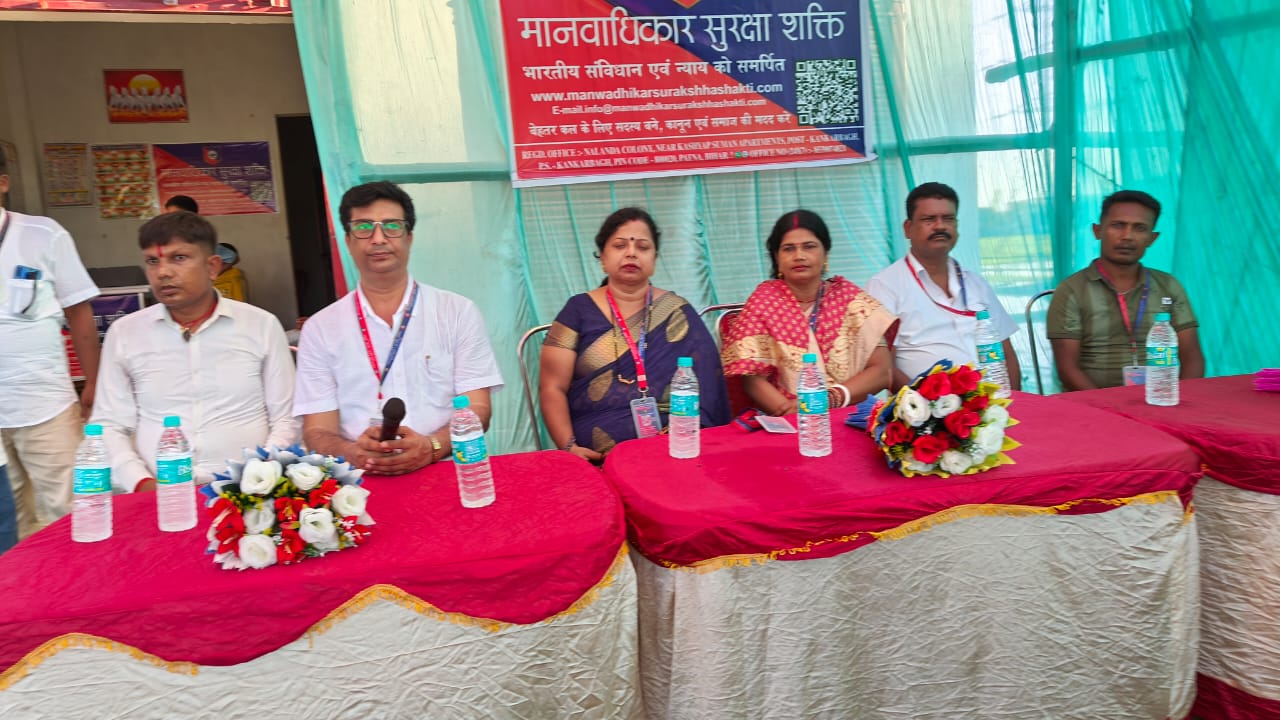 Manwadhikar Surakshha Shakti 